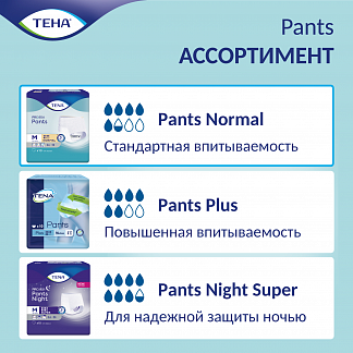 ТЕНА Pants Normal Подгузники-трусы для женщин и мужчин, S, 15 шт - фото № 7